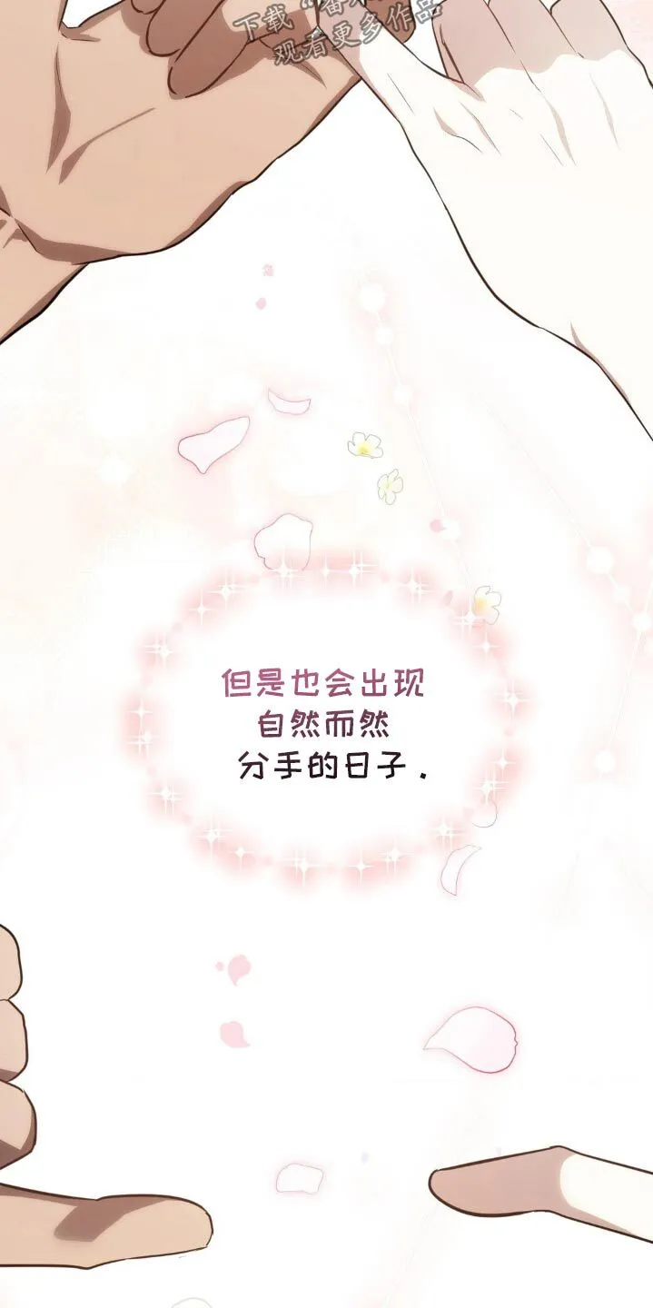第21章：不要相信任何人 第9页