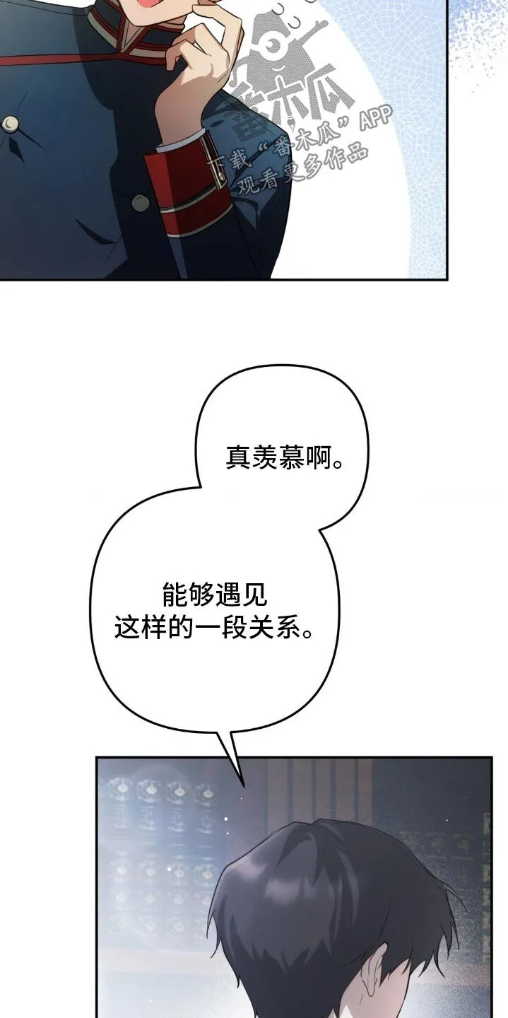 第21章：不要相信任何人 第11页