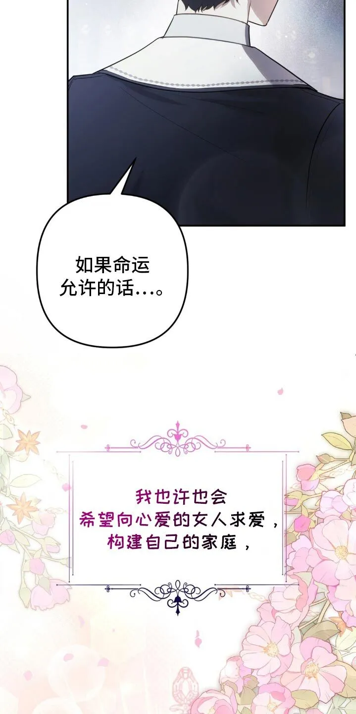 第21章：不要相信任何人 第12页