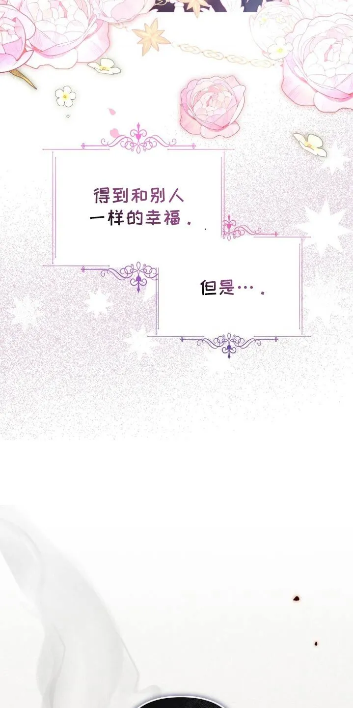 第21章：不要相信任何人 第14页