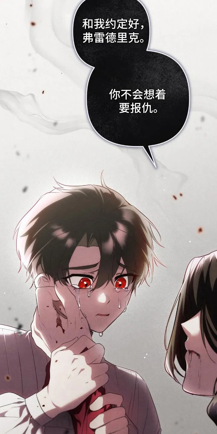 第21章：不要相信任何人 第15页
