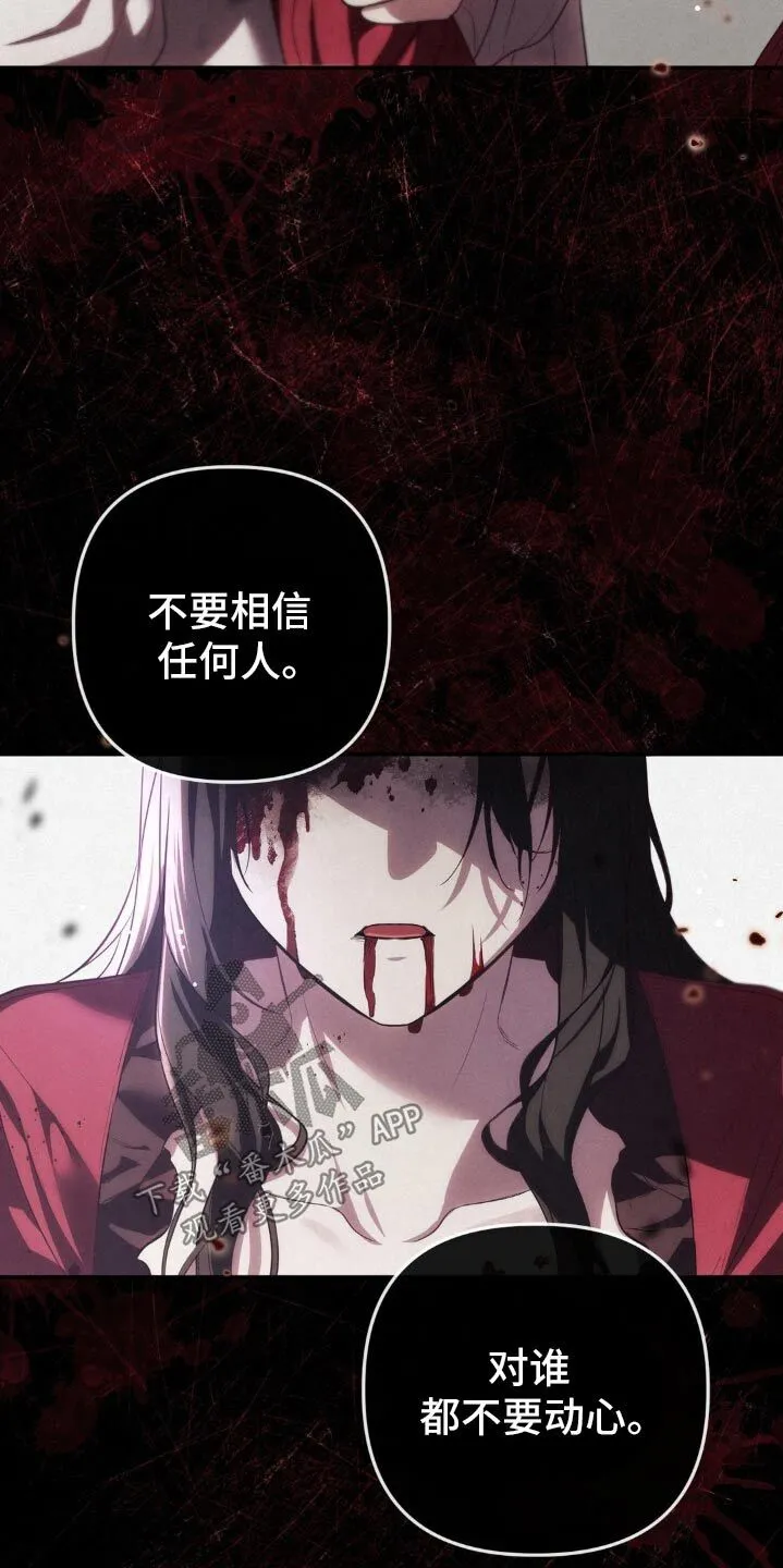 第21章：不要相信任何人 第16页