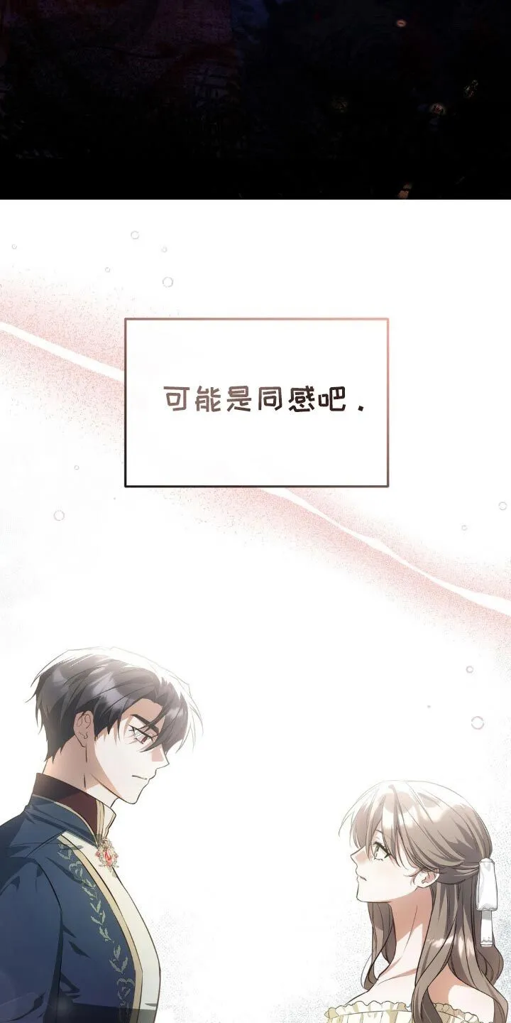 第21章：不要相信任何人 第21页