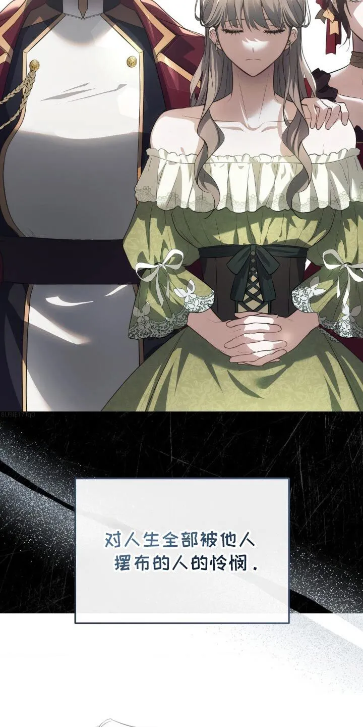 第21章：不要相信任何人 第23页