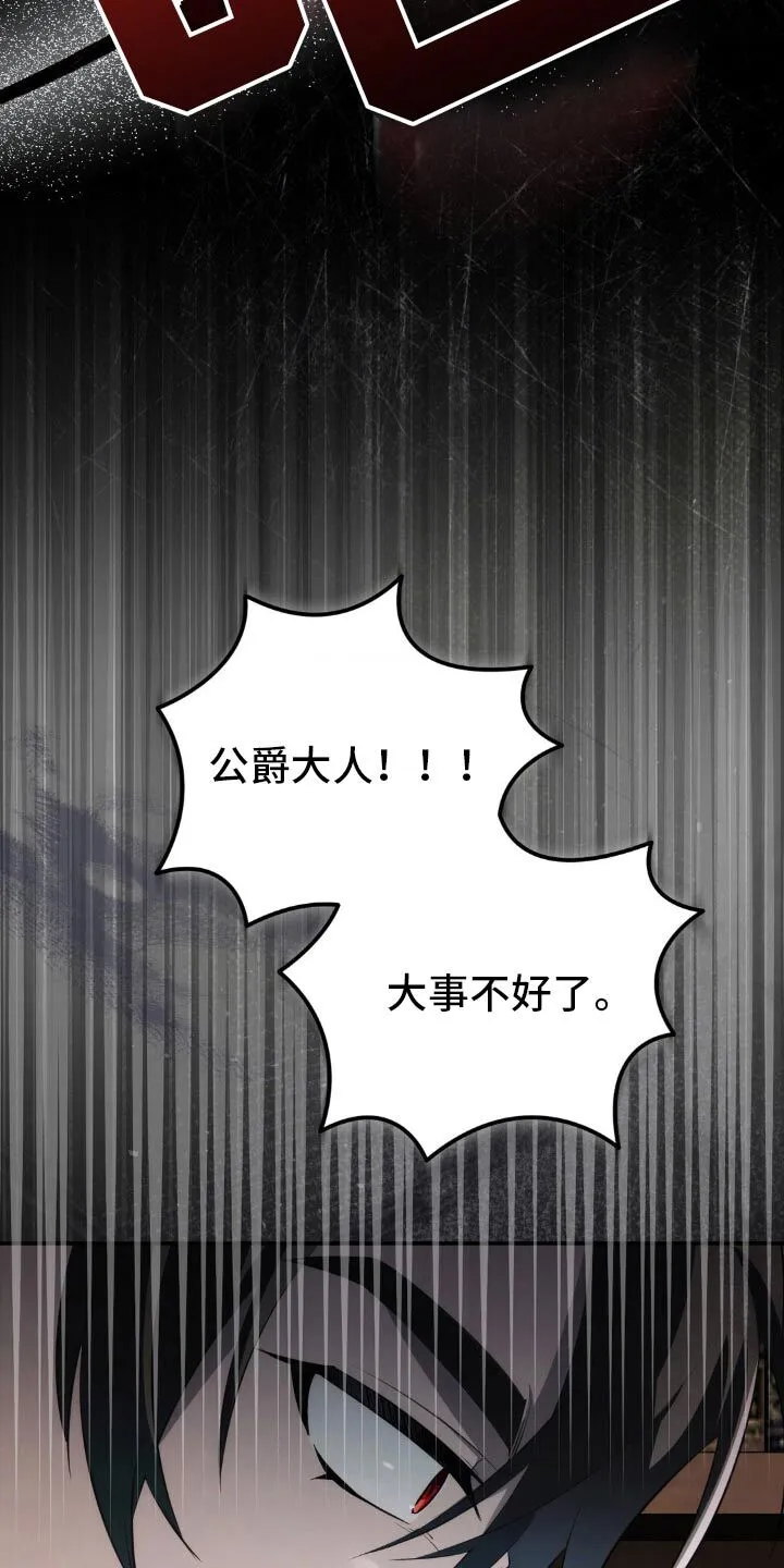 第21章：不要相信任何人 第25页