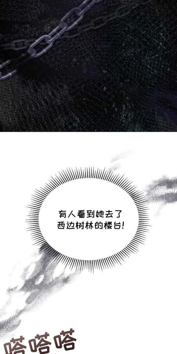 第21章：不要相信任何人 第30页