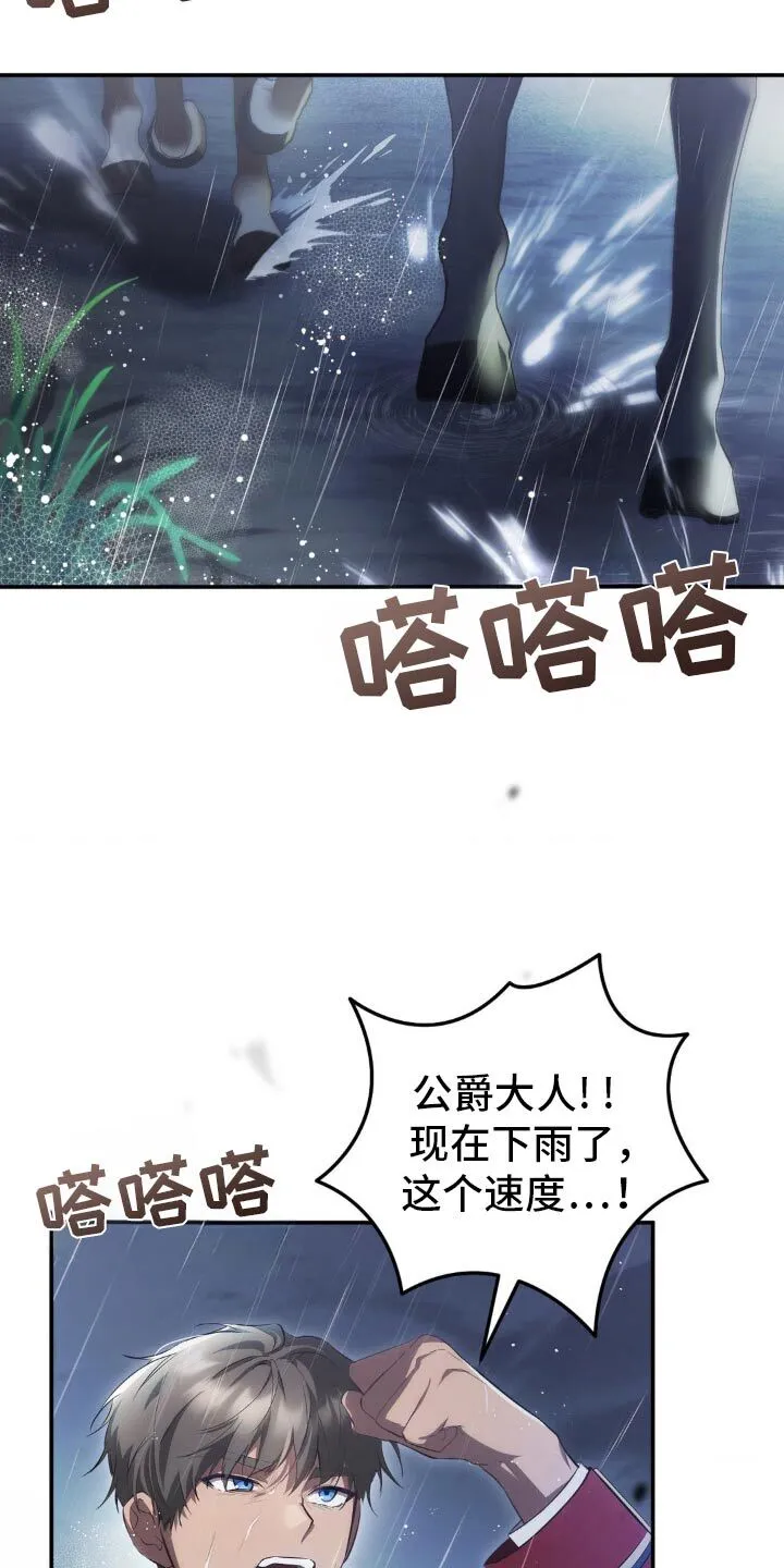 第22章：接住 第3页