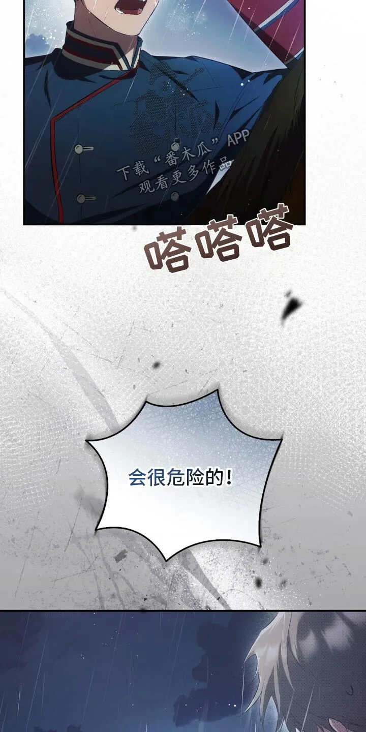 第22章：接住 第4页