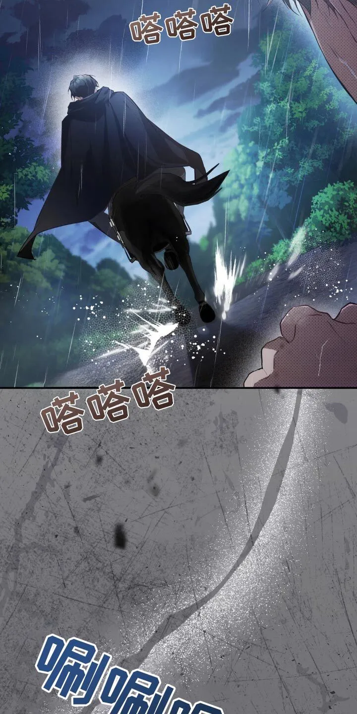 第22章：接住 第5页