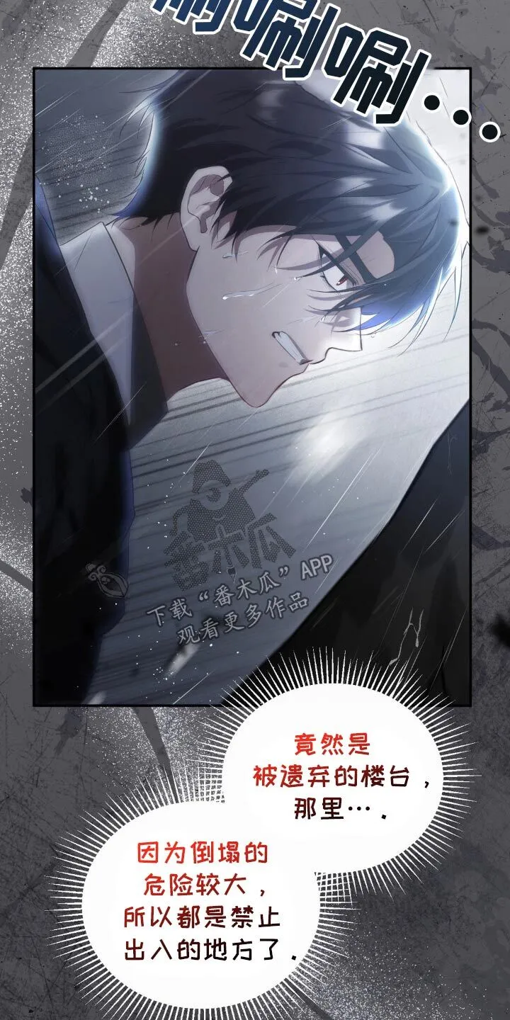 第22章：接住 第6页