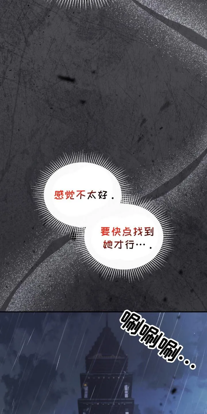 第22章：接住 第7页