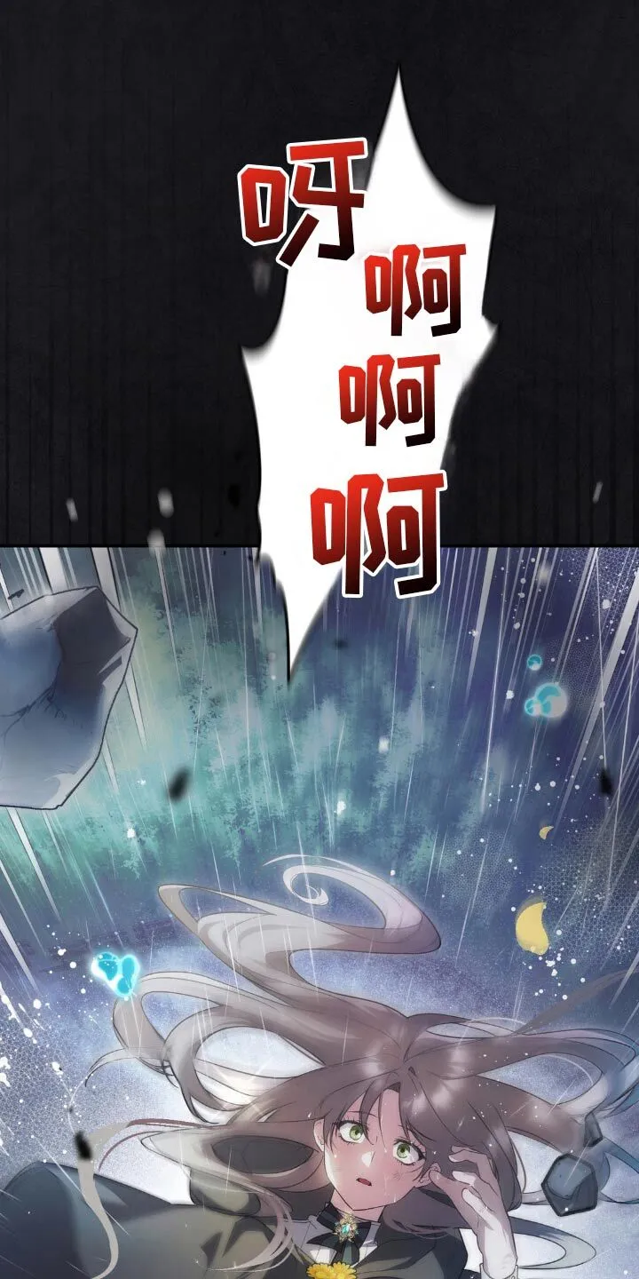 第22章：接住 第16页