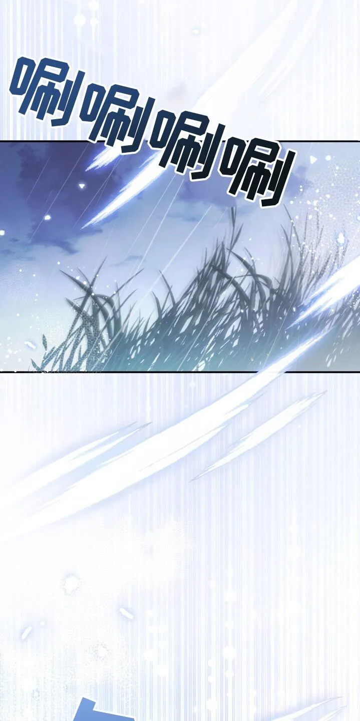 第22章：接住 第23页