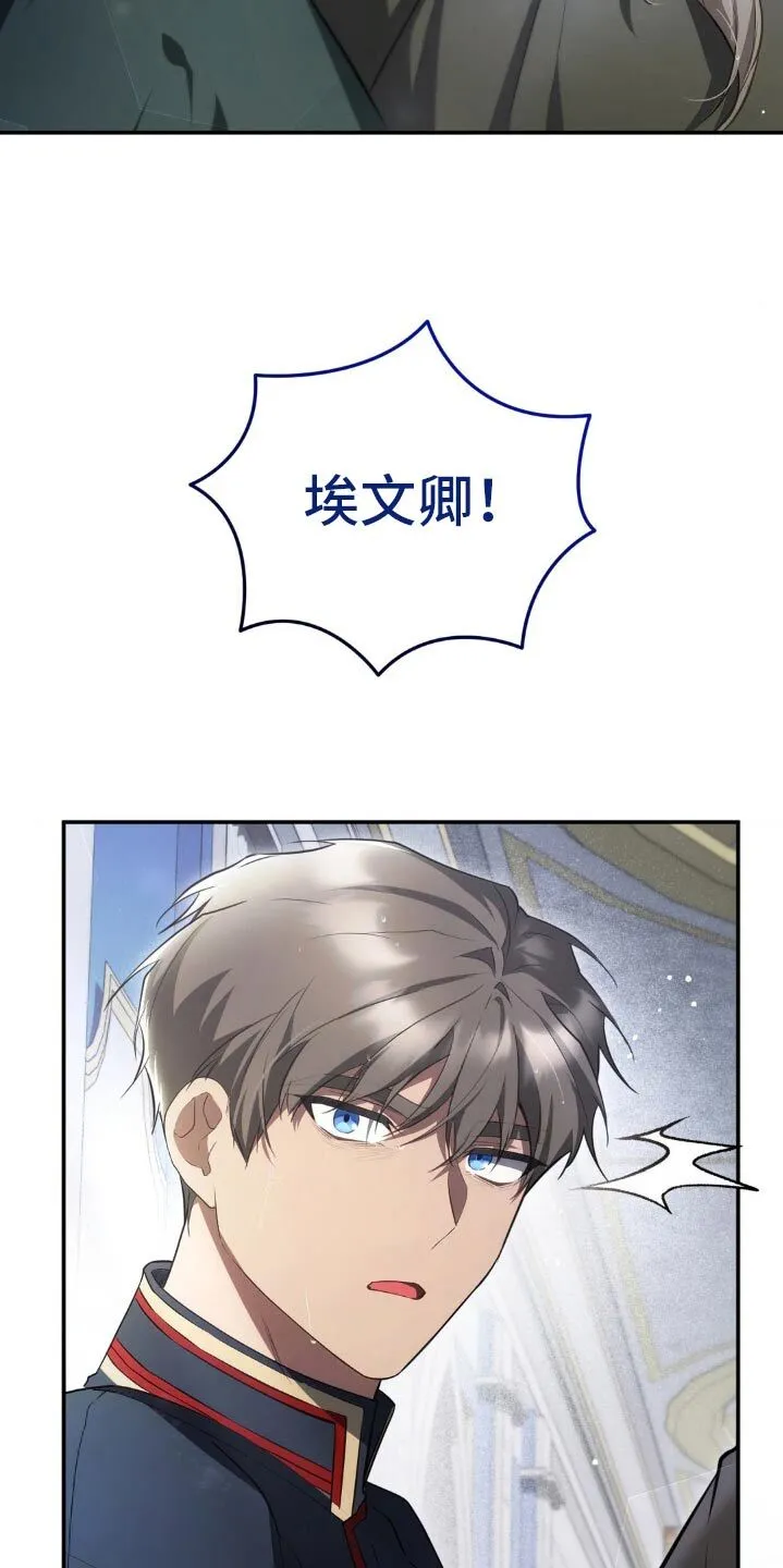 第23章：为什么哭 第7页
