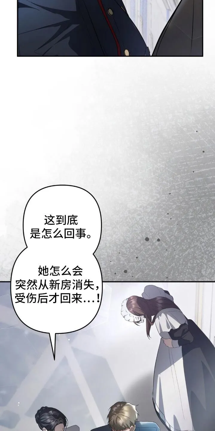 第23章：为什么哭 第8页