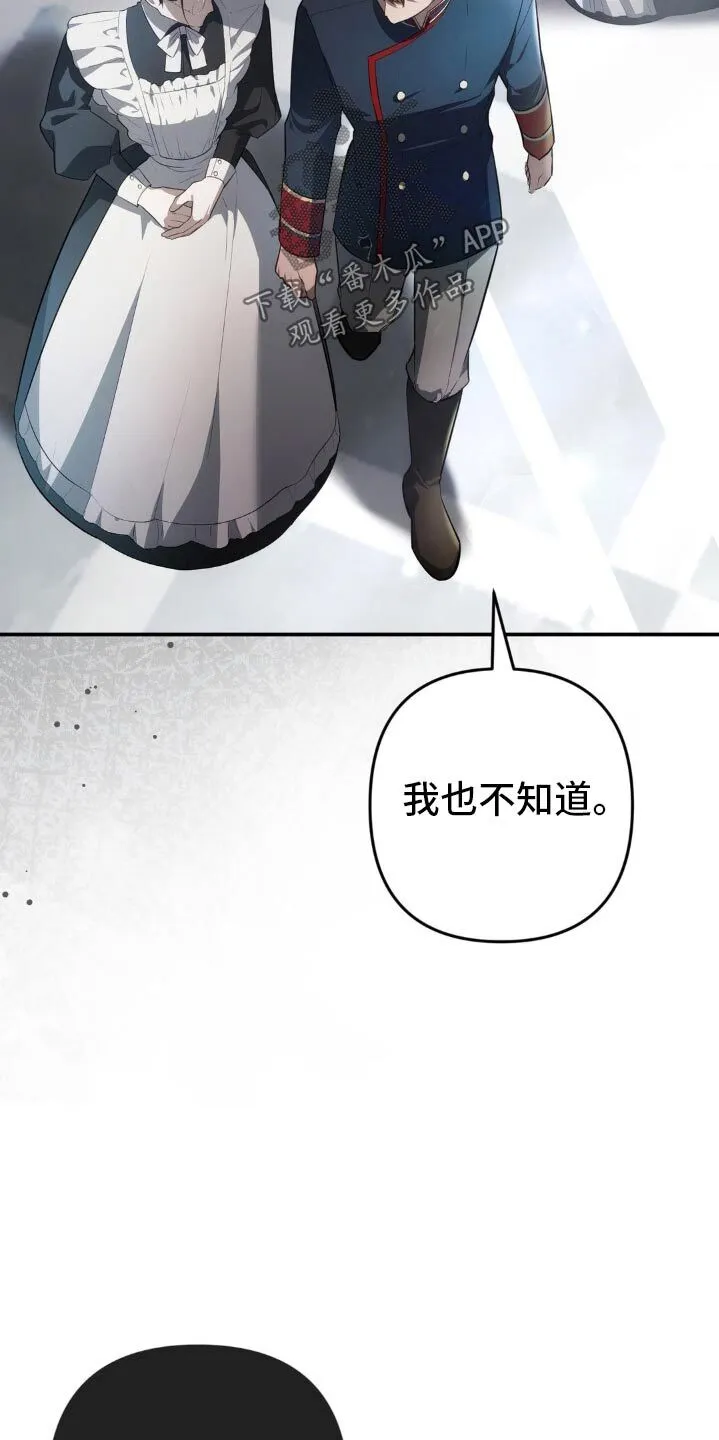 第23章：为什么哭 第9页