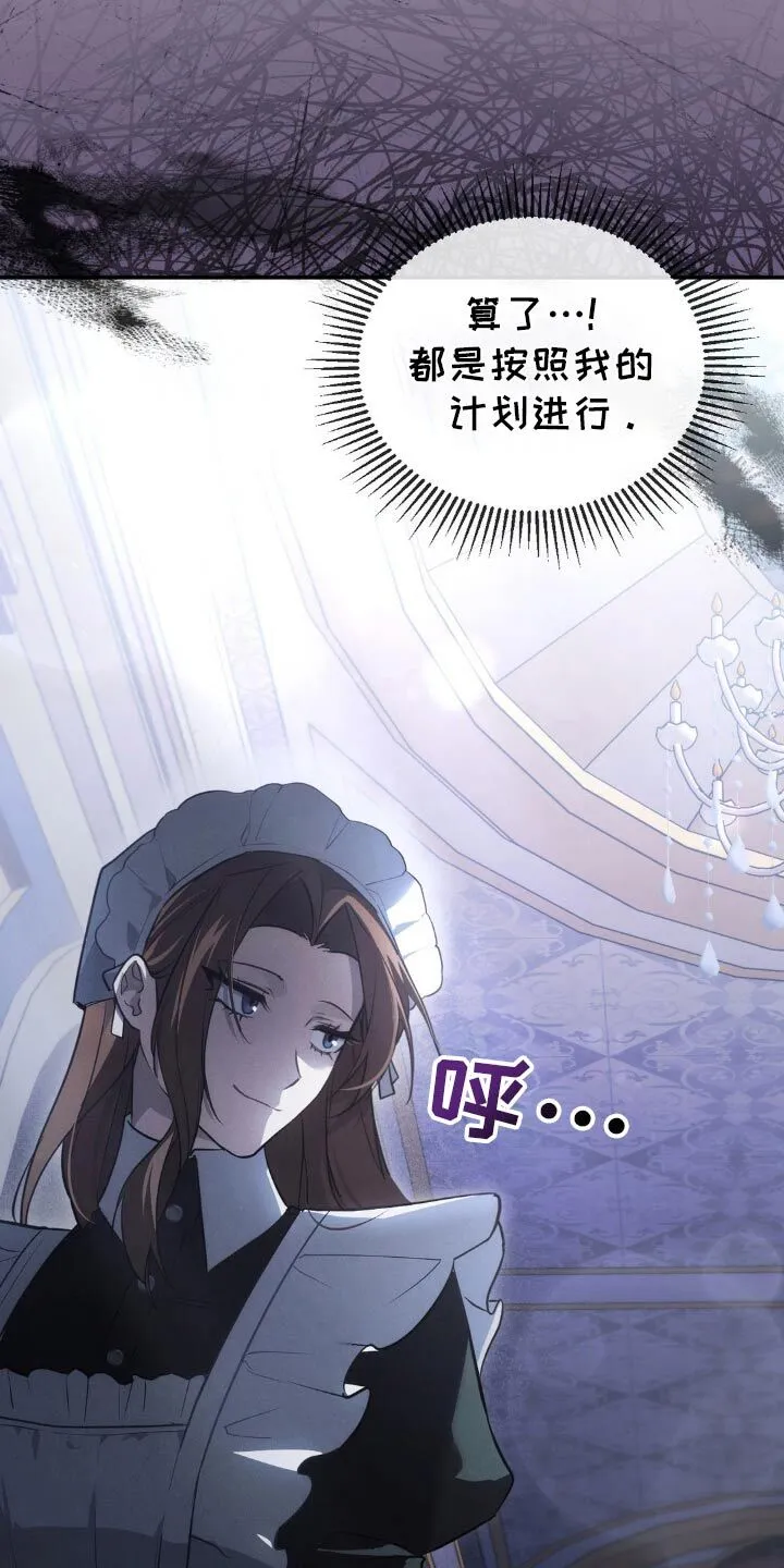 第23章：为什么哭 第13页