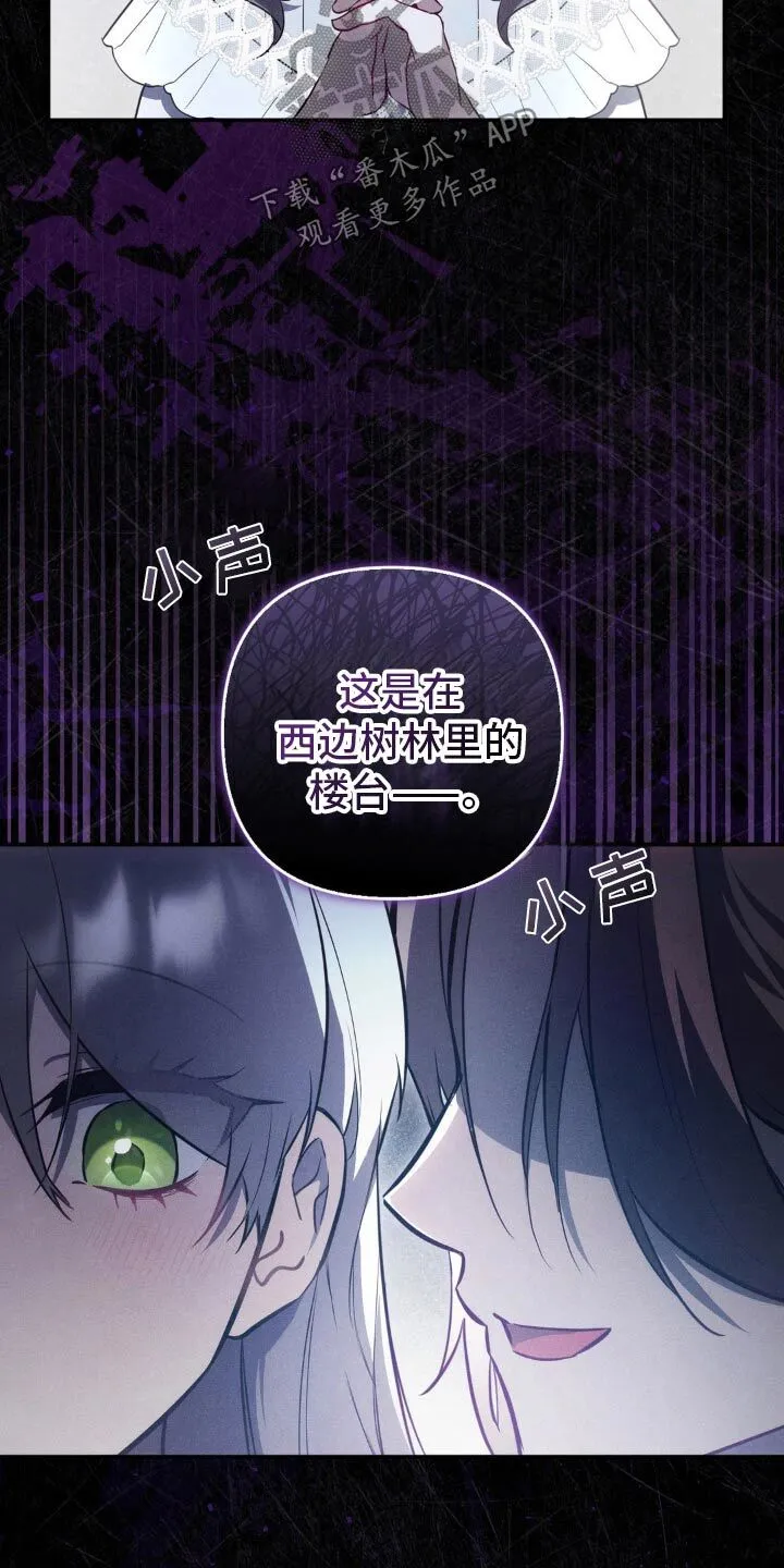 第23章：为什么哭 第16页