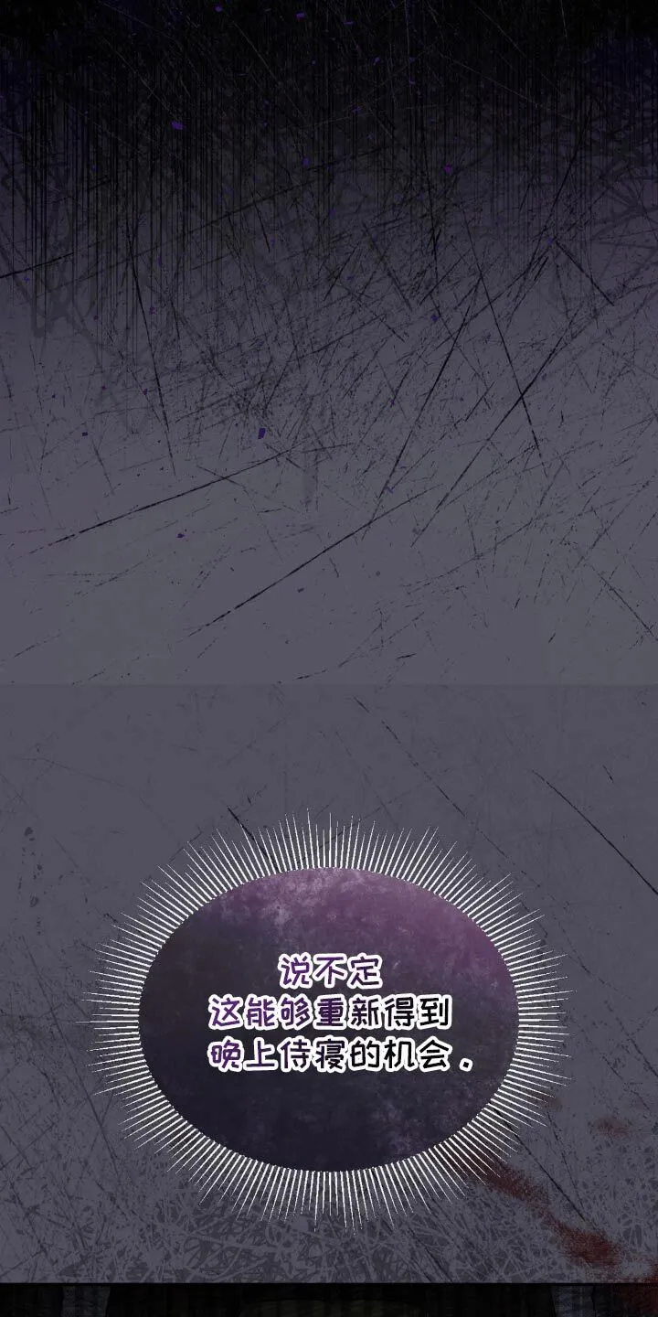 第23章：为什么哭 第17页