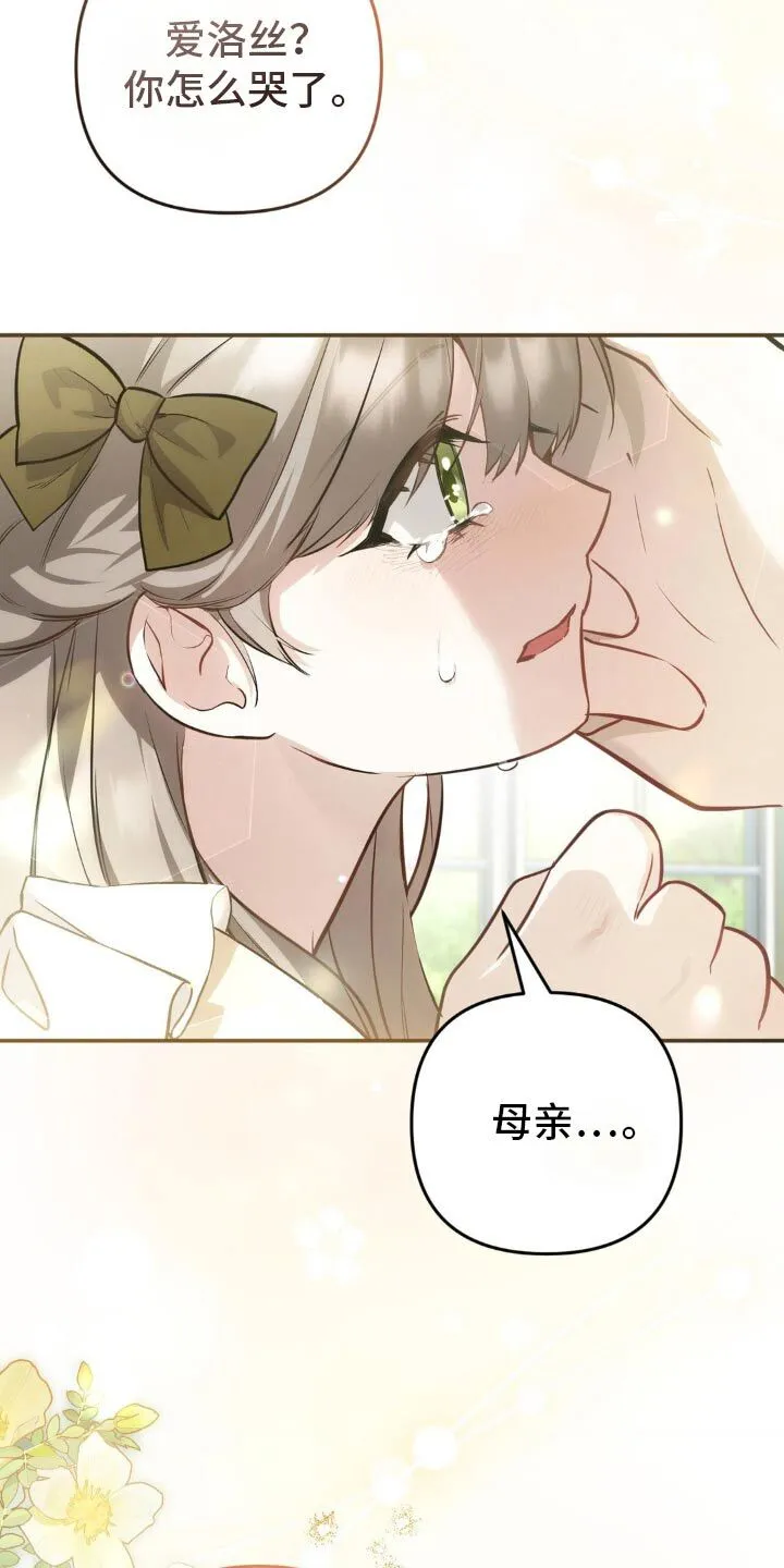 第23章：为什么哭 第22页