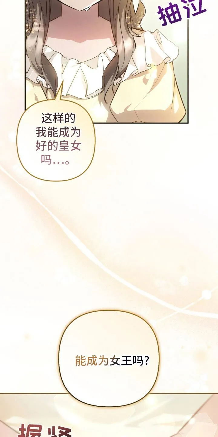 第23章：为什么哭 第25页