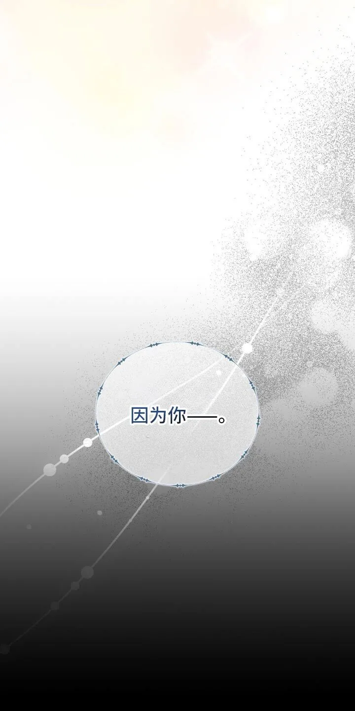 第23章：为什么哭 第28页