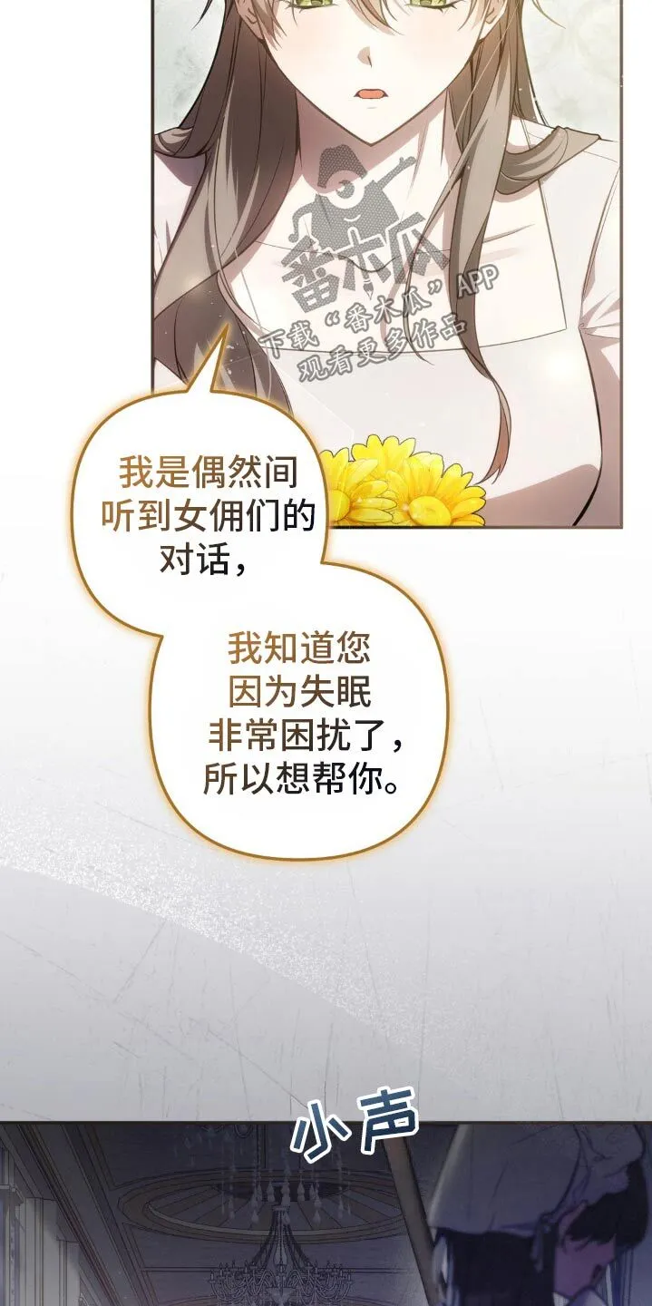 第25章：谢谢你救我 第4页