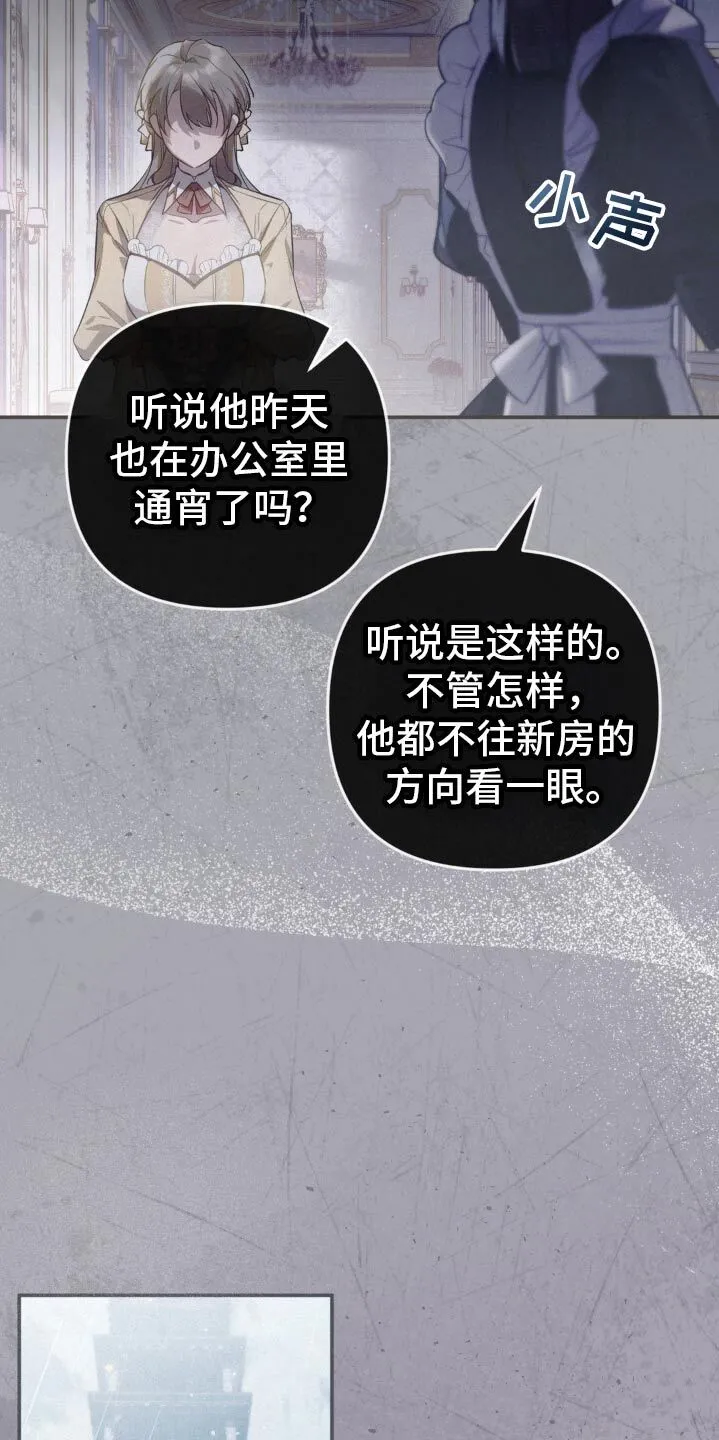 第25章：谢谢你救我 第5页