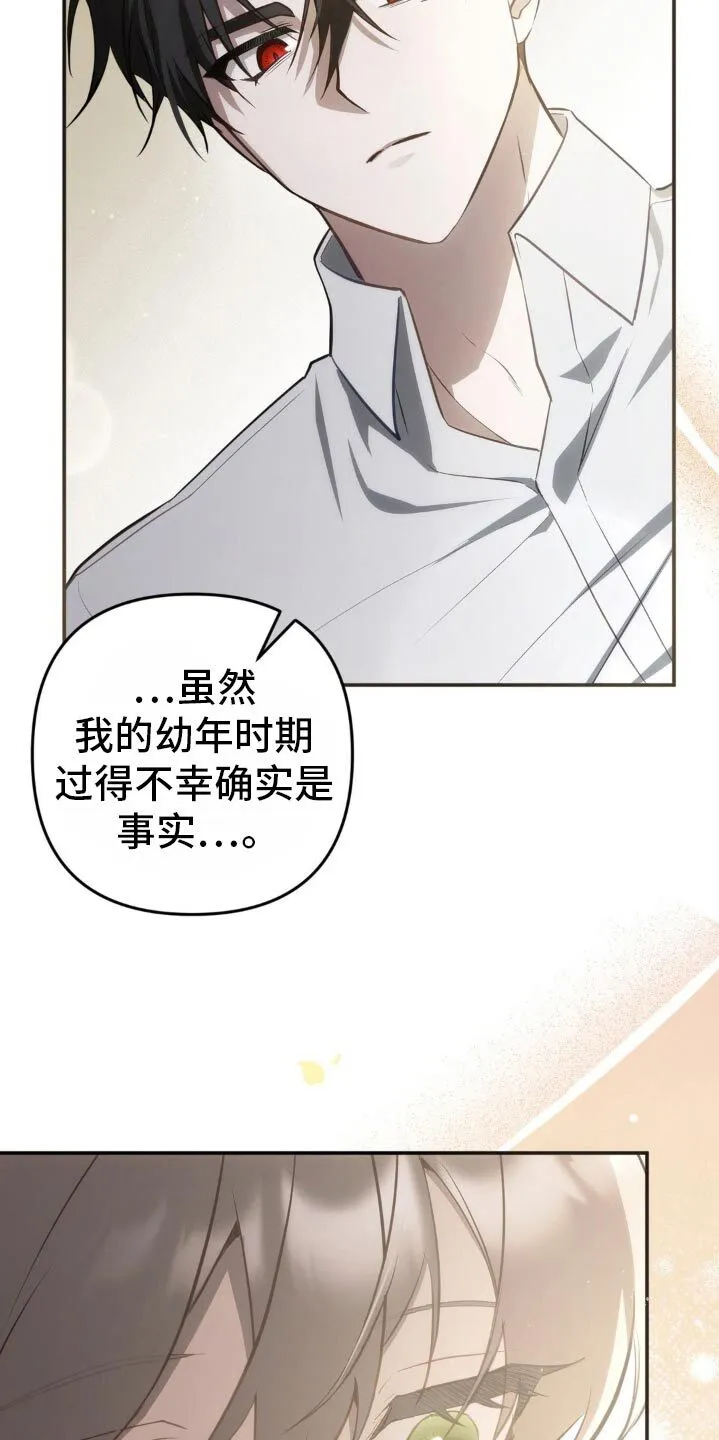 第25章：谢谢你救我 第9页