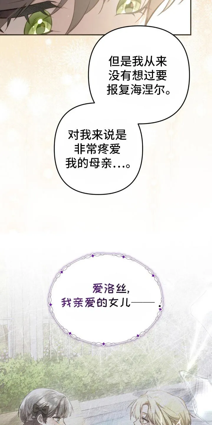 第25章：谢谢你救我 第10页