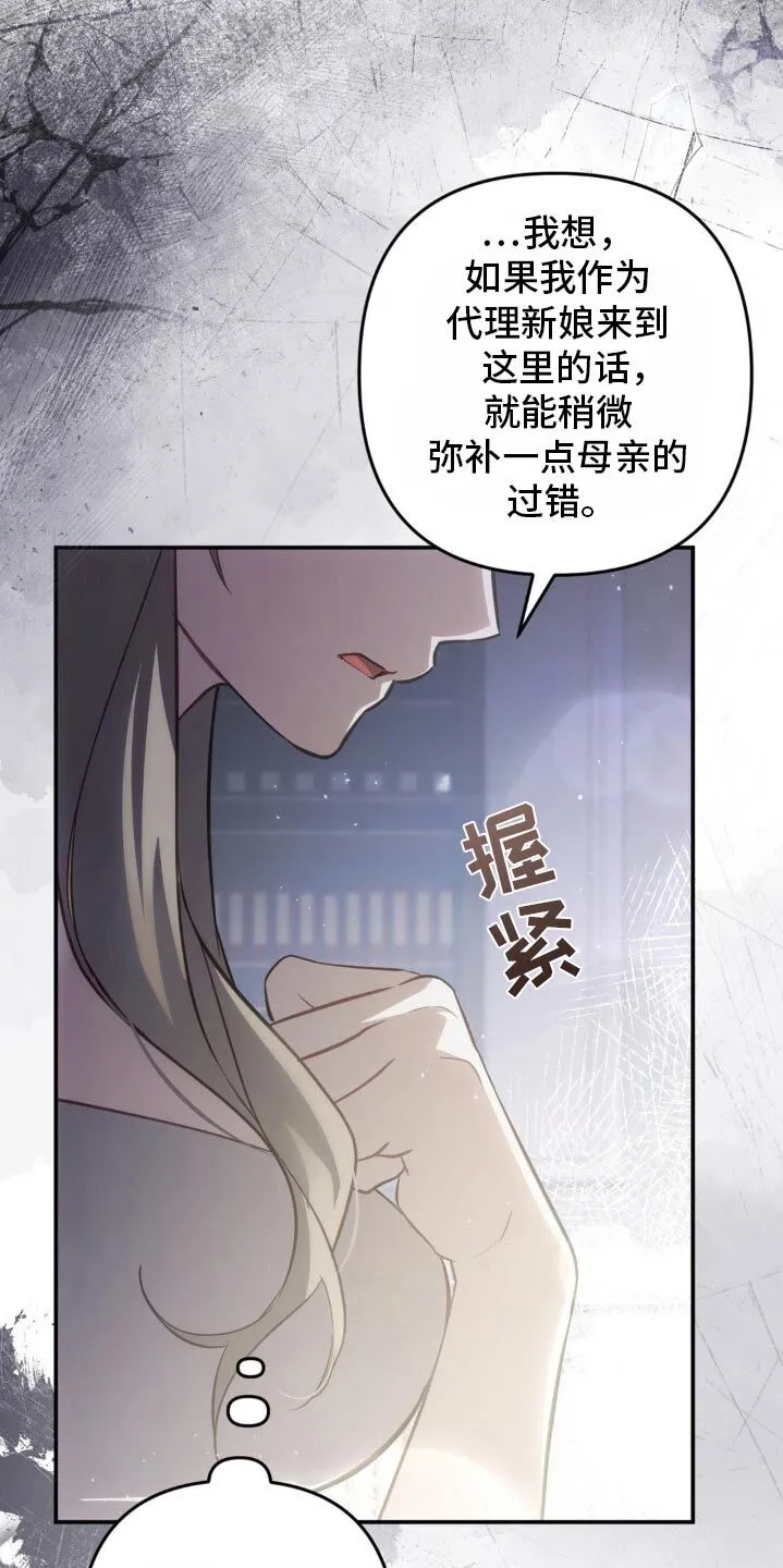 第25章：谢谢你救我 第12页