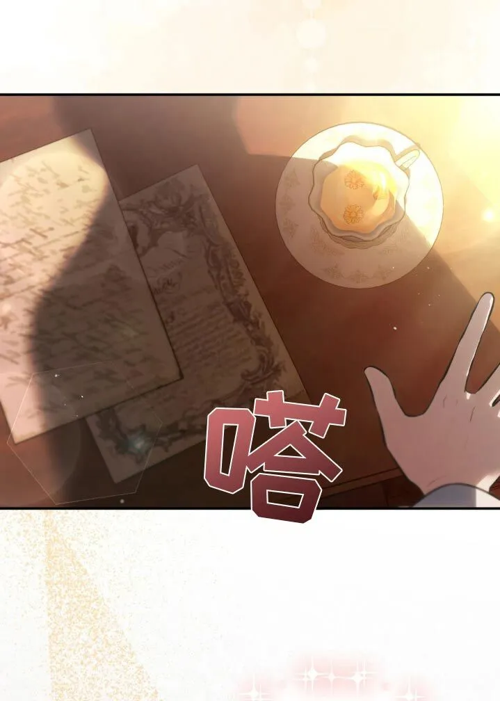 第25章：谢谢你救我 第19页
