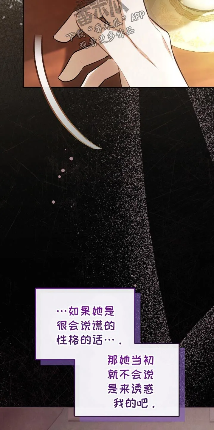第25章：谢谢你救我 第21页