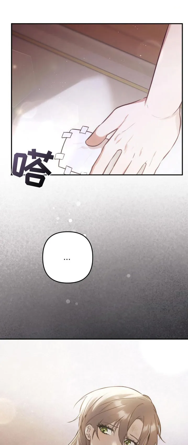 第25章：谢谢你救我 第27页