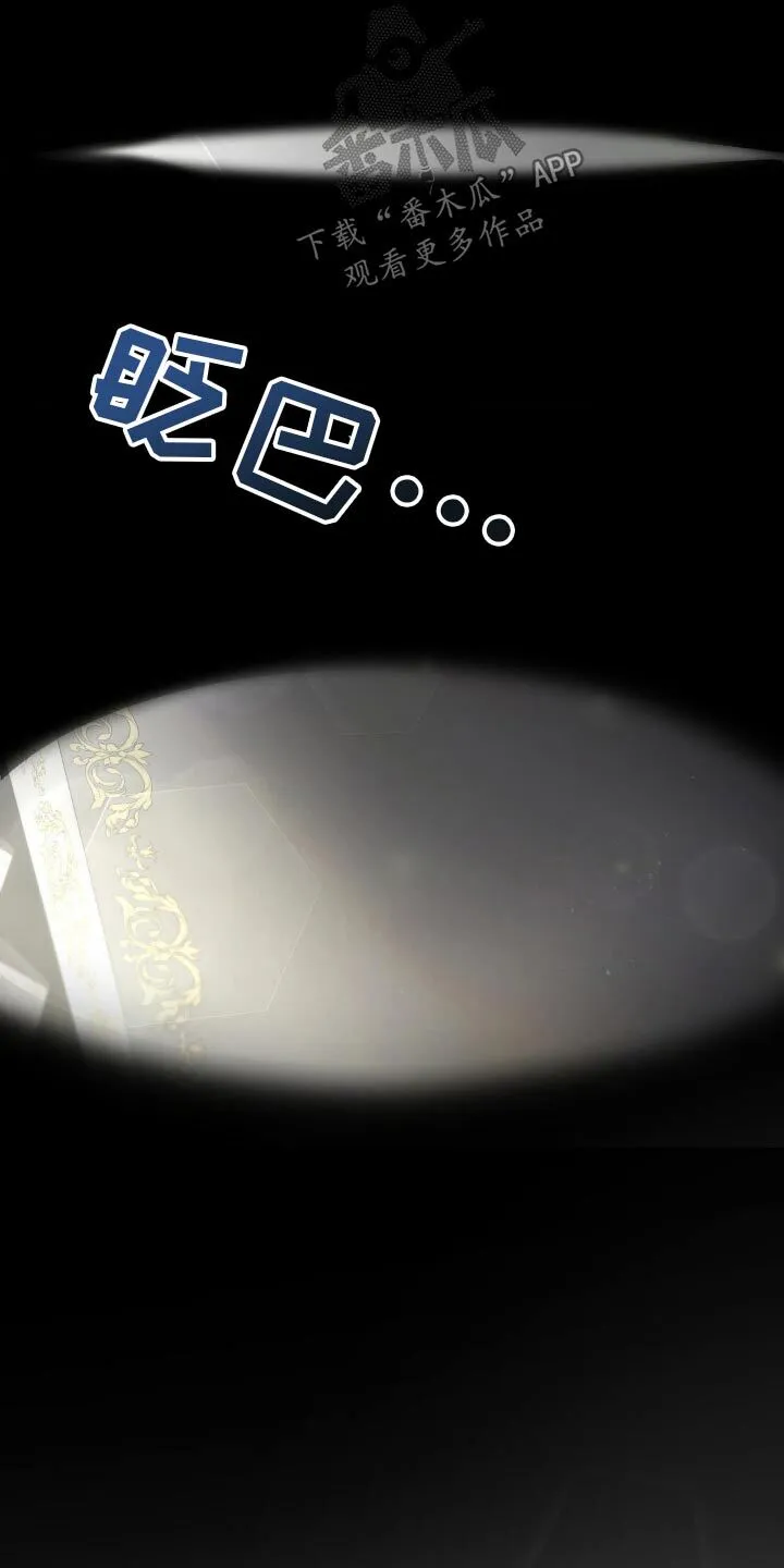 第24章：我需要东西 第3页