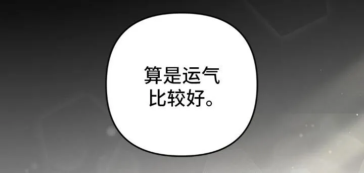 第24章：我需要东西 第4页