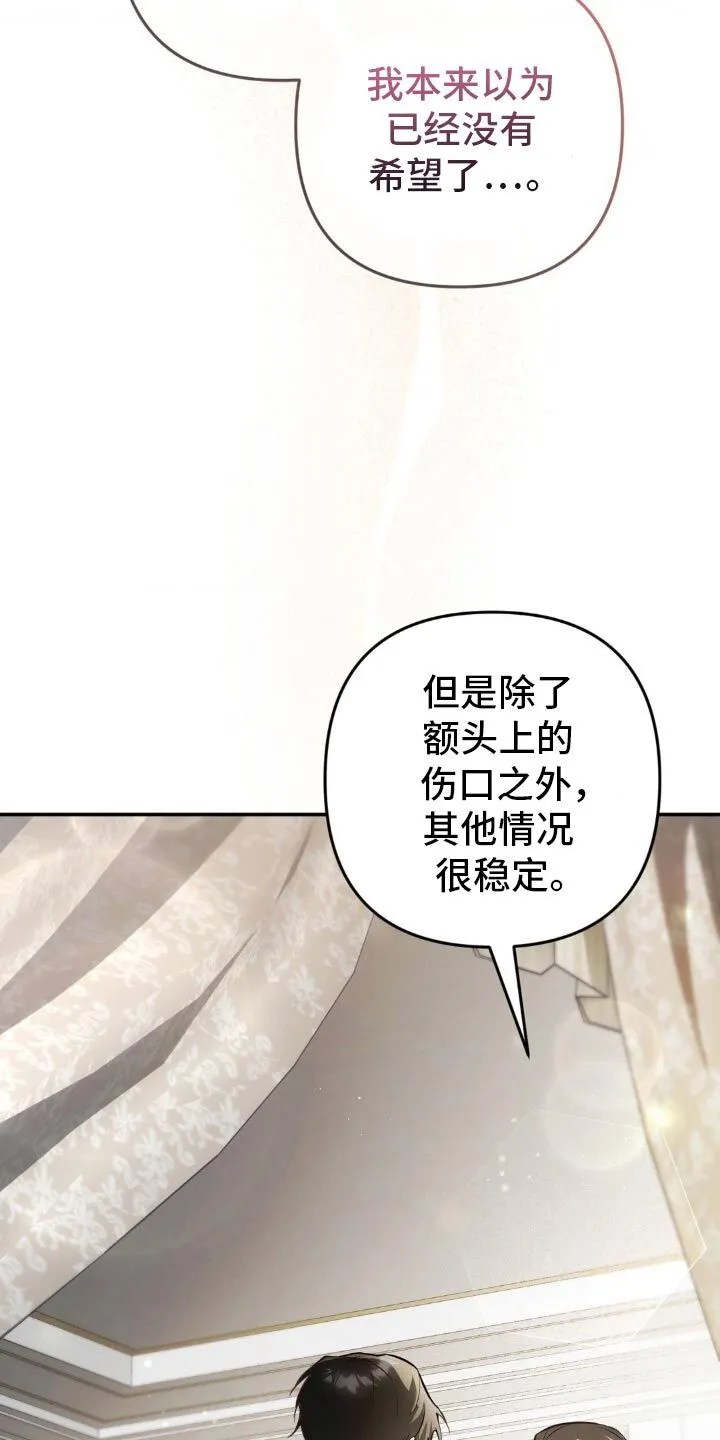第24章：我需要东西 第6页