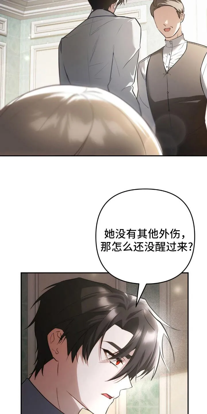 第24章：我需要东西 第7页