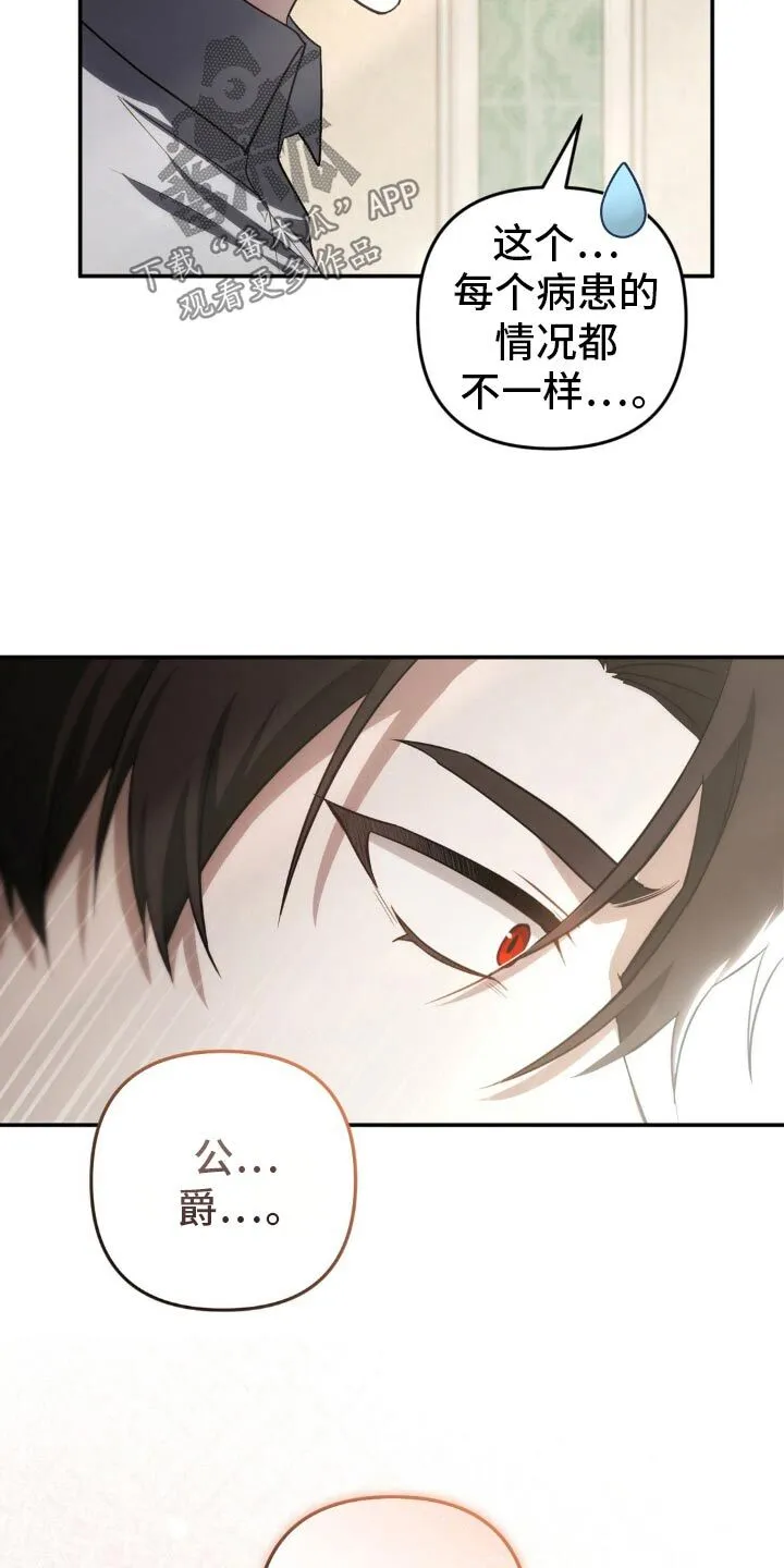 第24章：我需要东西 第8页