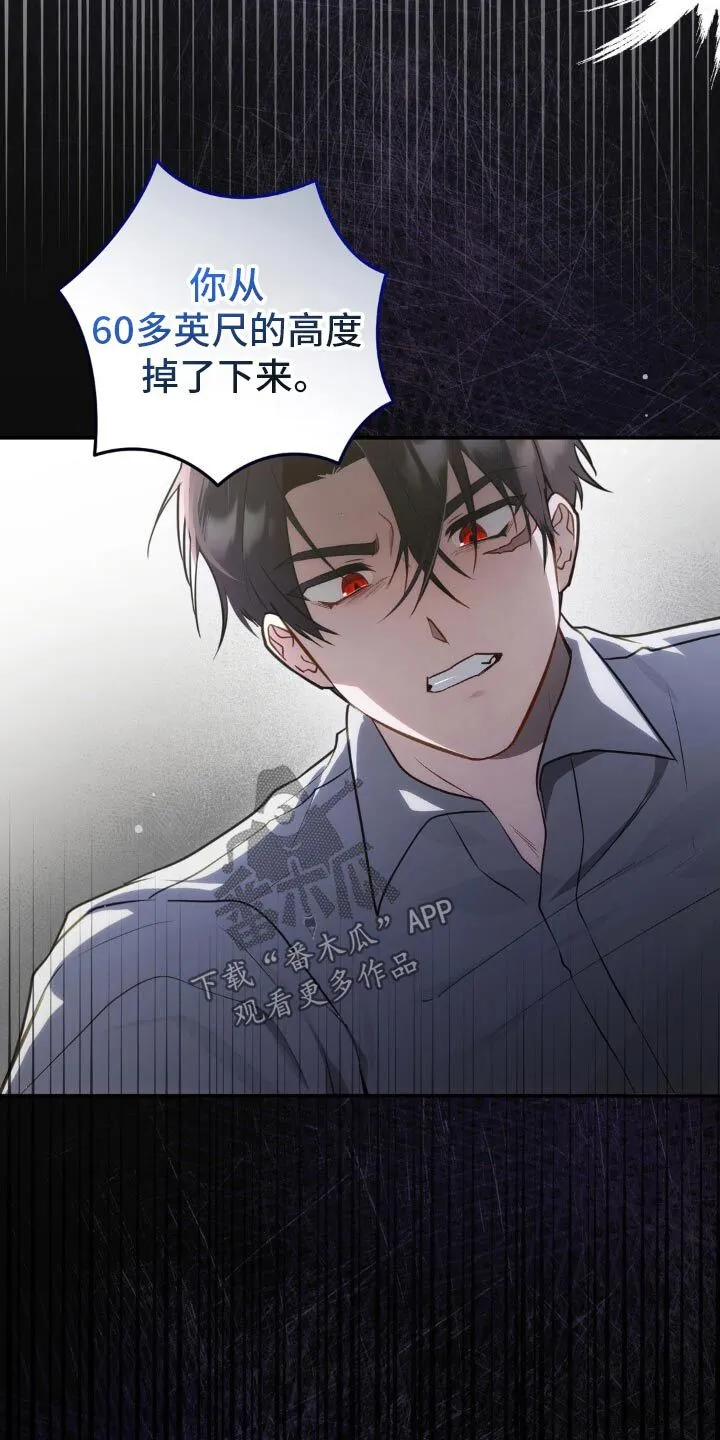 第24章：我需要东西 第12页