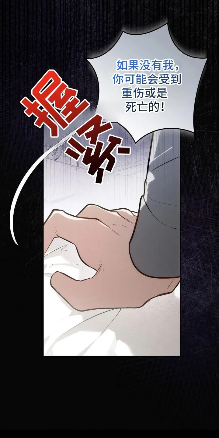 第24章：我需要东西 第13页