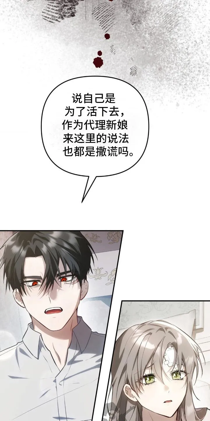 第24章：我需要东西 第18页