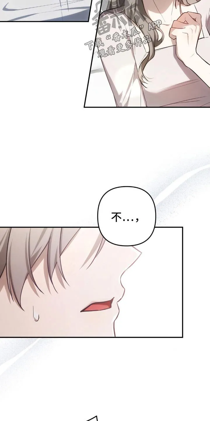 第24章：我需要东西 第19页