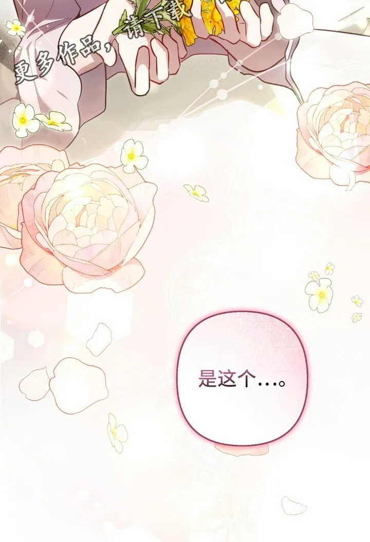 第24章：我需要东西 第24页