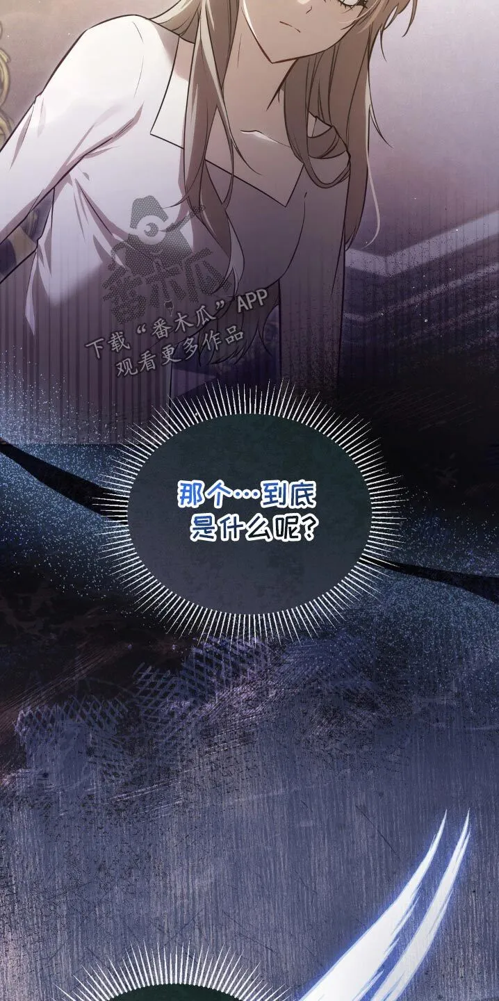 第26章：找我什么事 第2页