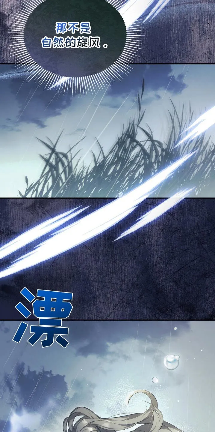 第26章：找我什么事 第3页