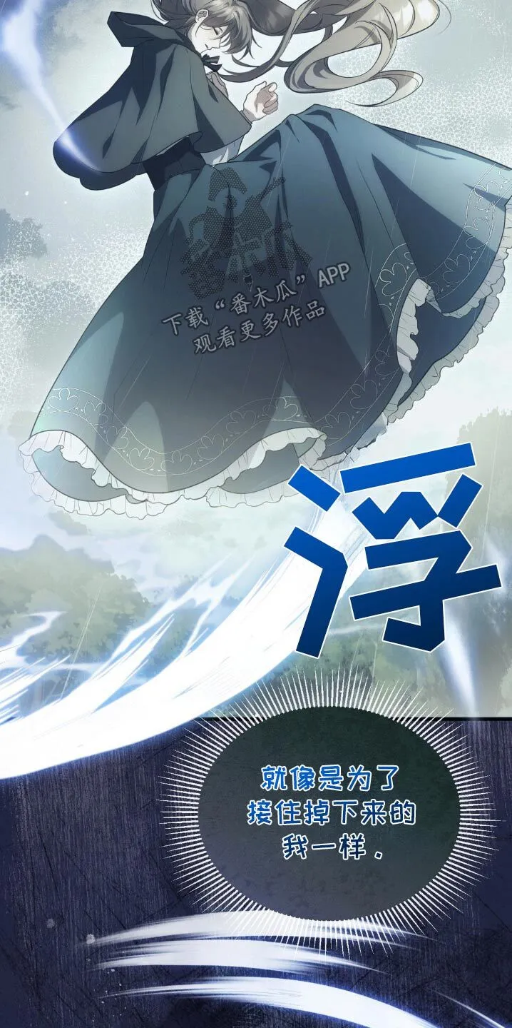第26章：找我什么事 第4页