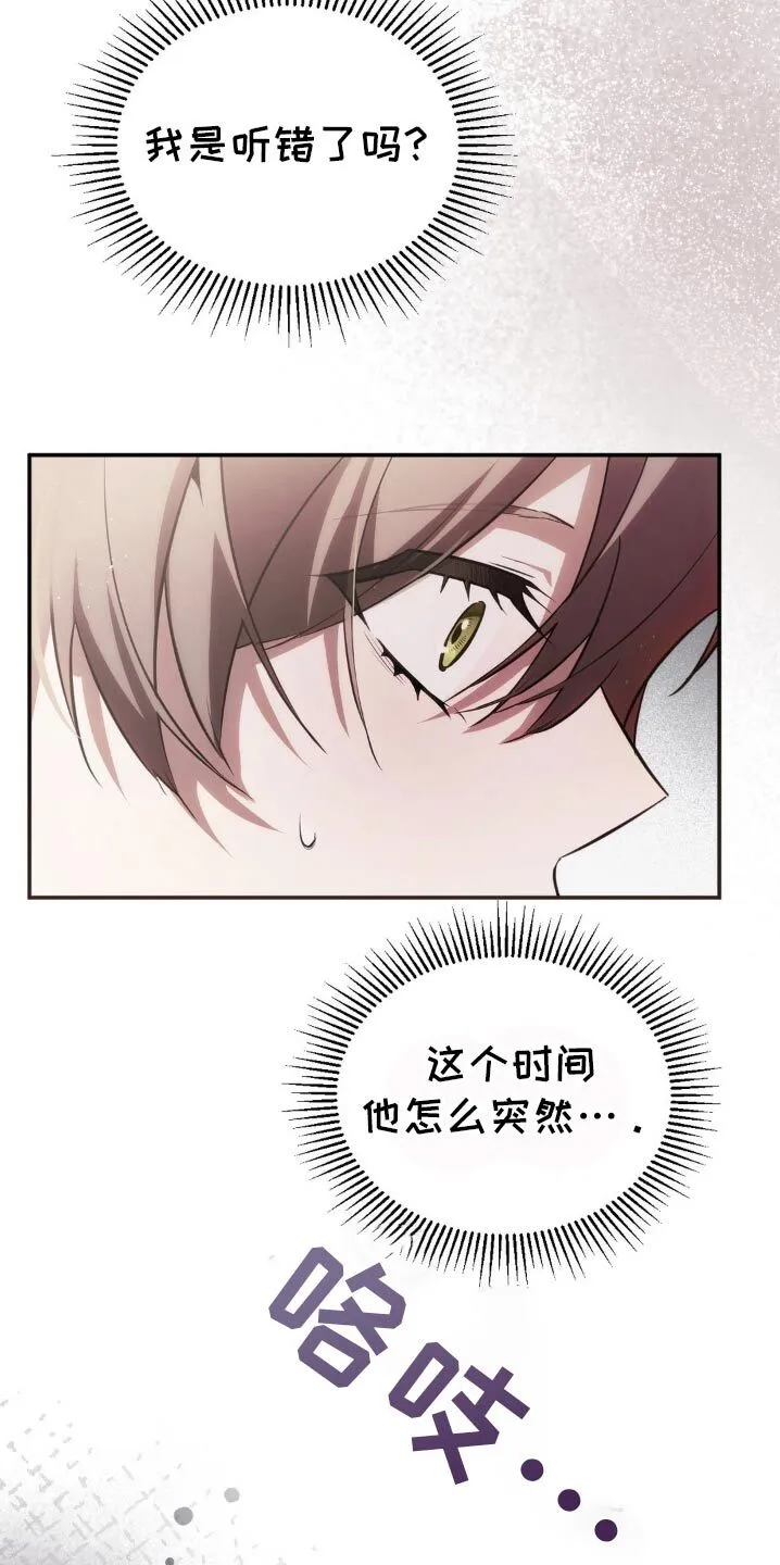 第26章：找我什么事 第8页