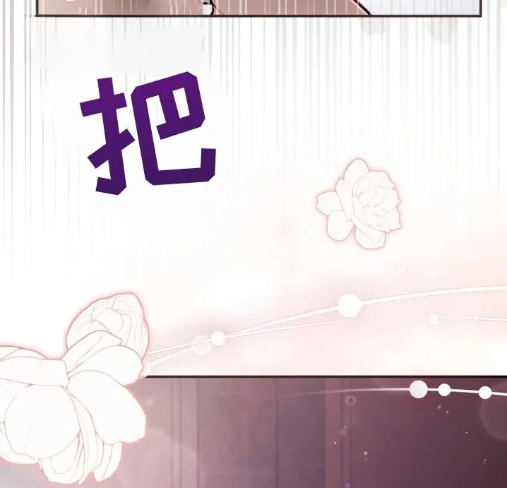 第26章：找我什么事 第13页