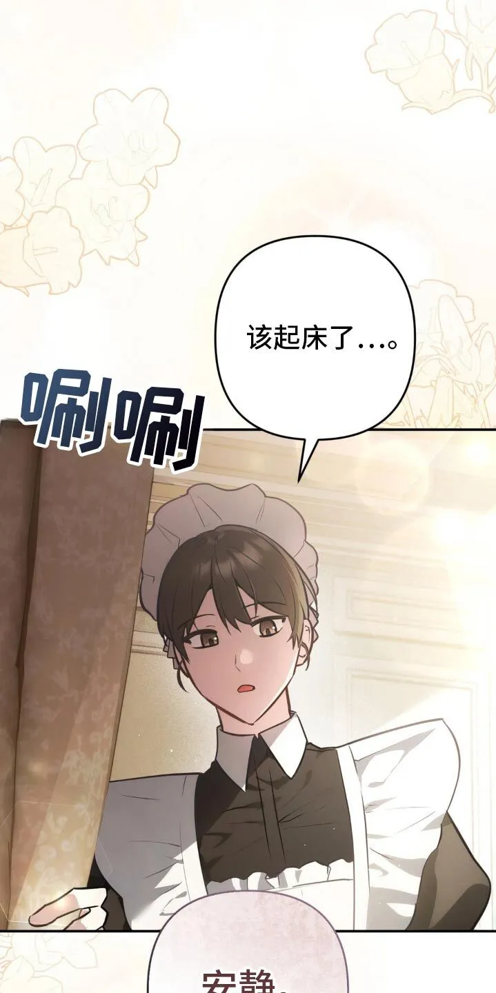 第26章：找我什么事 第20页